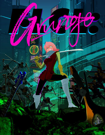 Смотреть Фури-Кури: Гранж на хдрезка онлайн в HD качестве 720p