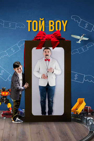 Смотреть Той boy онлайн в HD качестве 720p