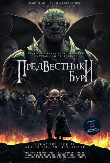 Смотреть Предвестники бури онлайн в HD качестве 720p