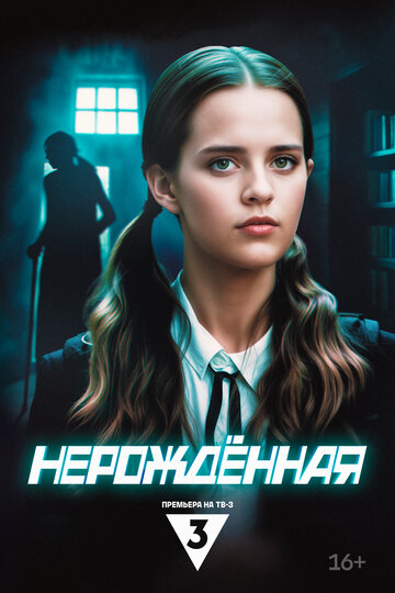 Смотреть Нерождённая онлайн в HD качестве 720p
