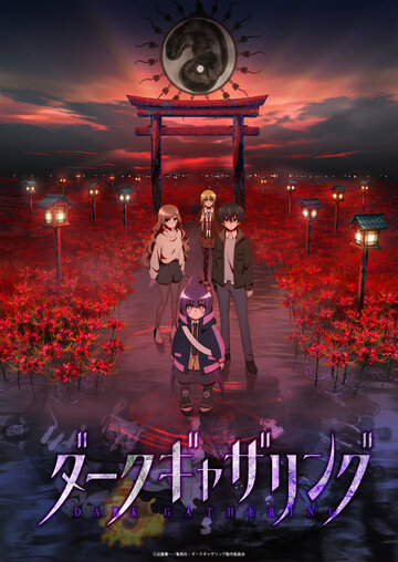 Смотреть Тёмное собрание онлайн в HD качестве 720p