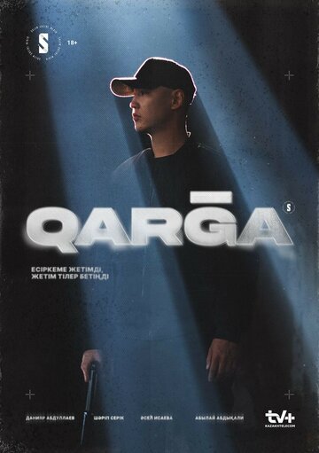 Смотреть Карга онлайн в HD качестве 720p