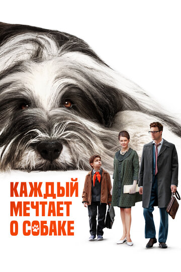 Смотреть Каждый мечтает о собаке онлайн в HD качестве 720p