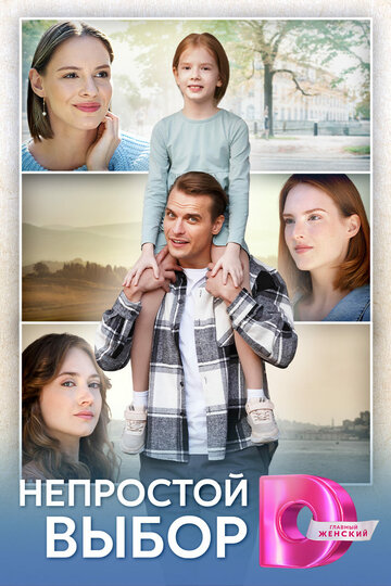 Смотреть Я вернусь за тобой онлайн в HD качестве 720p