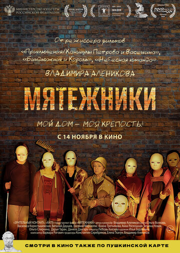 Смотреть Мятежники онлайн в HD качестве 720p