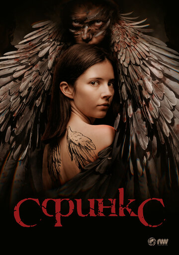 Смотреть Сфинкс онлайн в HD качестве 720p