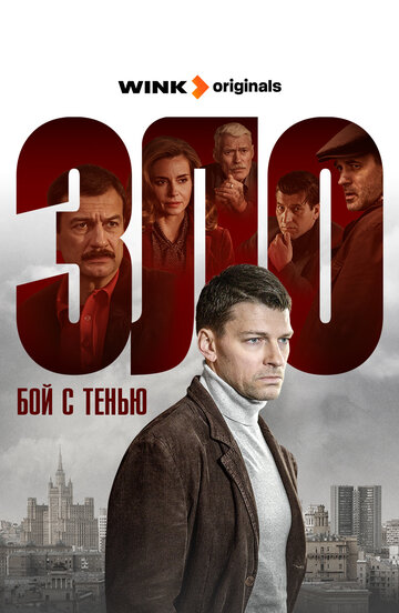 Смотреть Зло онлайн в HD качестве 720p