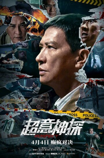 Смотреть Подозреваемый онлайн в HD качестве 720p