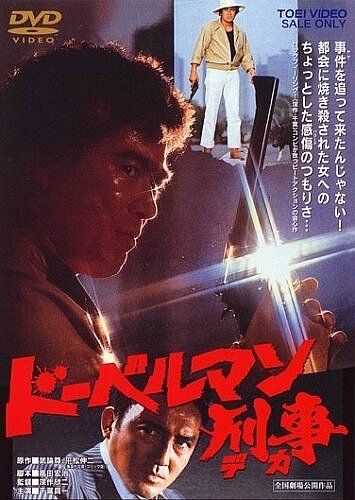 Смотреть Коп-доберман онлайн в HD качестве 720p