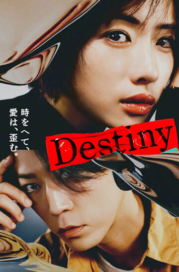 Смотреть Судьба онлайн в HD качестве 720p