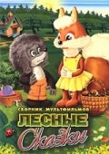 Смотреть Почему заяц прячется онлайн в HD качестве 720p