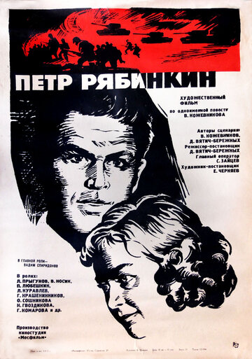Смотреть Пётр Рябинкин онлайн в HD качестве 720p