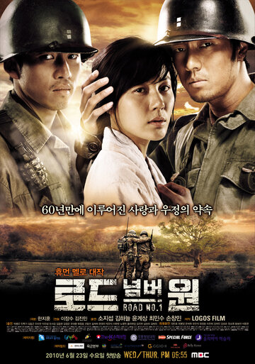 Смотреть Трасса № 1 онлайн в HD качестве 720p
