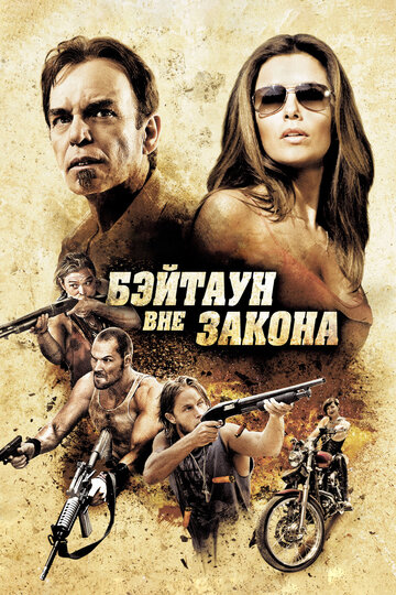 Смотреть Бэйтаун вне закона онлайн в HD качестве 720p