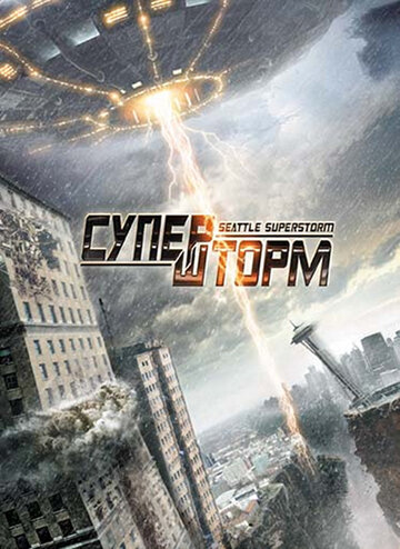 Смотреть Супершторм онлайн в HD качестве 720p