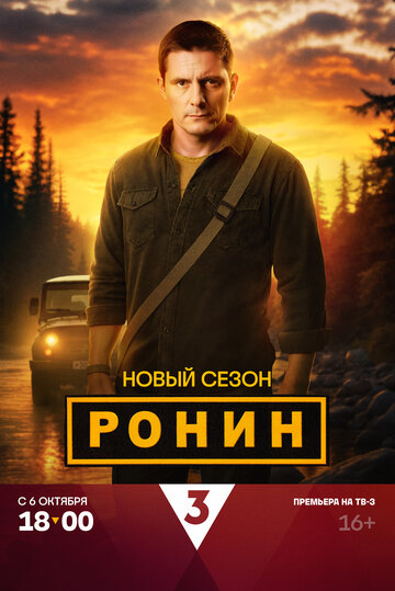 Смотреть Ронин онлайн в HD качестве 720p