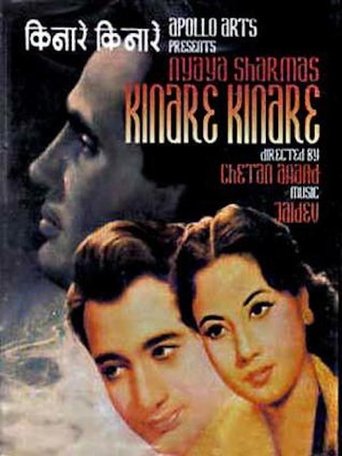 Смотреть Вдоль берега онлайн в HD качестве 720p