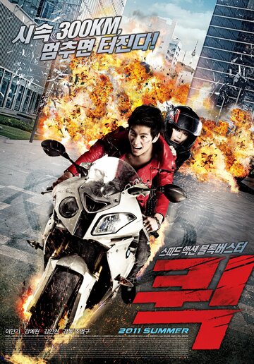 Смотреть Шустрый онлайн в HD качестве 720p