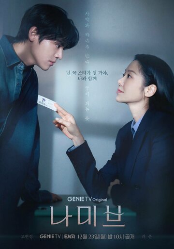 Смотреть Намиб онлайн в HD качестве 720p