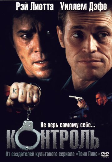 Смотреть Контроль онлайн в HD качестве 720p