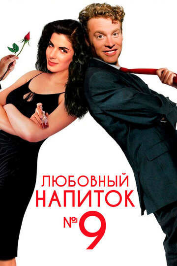 Смотреть Любовный напиток №9 онлайн в HD качестве 720p
