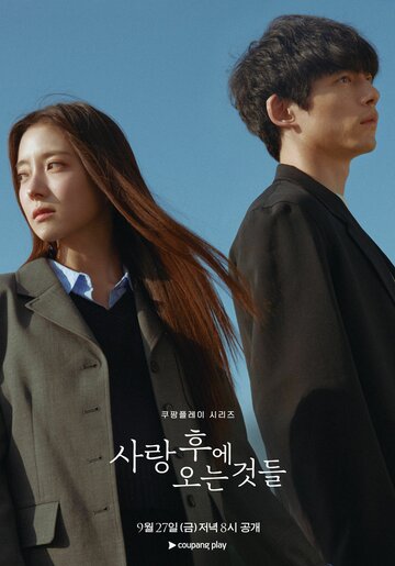 Смотреть Что приходит после любви онлайн в HD качестве 720p