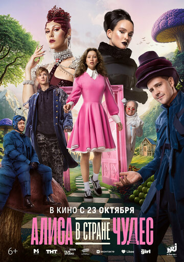 Смотреть Алиса в Стране Чудес онлайн в HD качестве 720p
