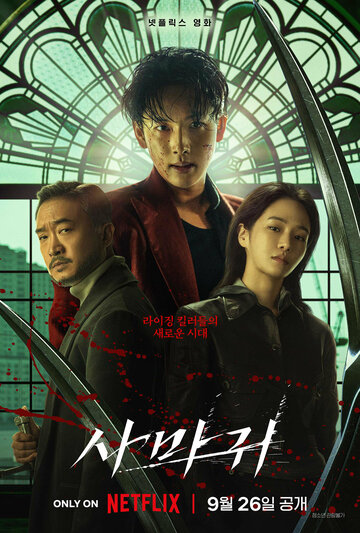Смотреть Богомол онлайн в HD качестве 720p