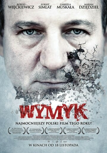 Смотреть Мужество онлайн в HD качестве 720p
