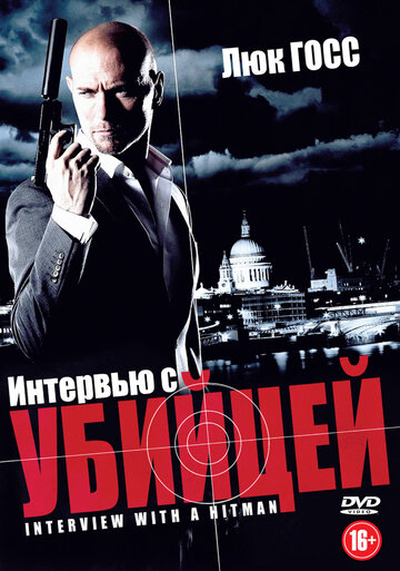 Смотреть Интервью с убийцей онлайн в HD качестве 720p