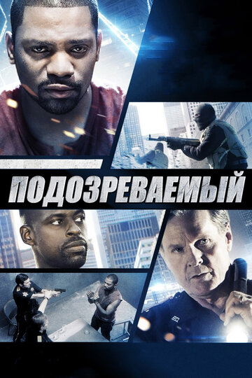 Смотреть Подозреваемый онлайн в HD качестве 720p