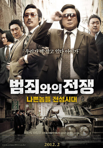 Смотреть Безымянный гангстер онлайн в HD качестве 720p