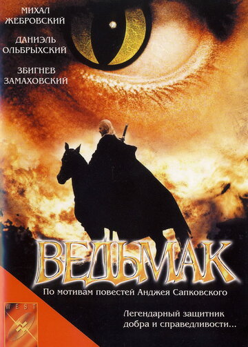 Смотреть Ведьмак онлайн в HD качестве 720p