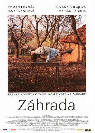 Смотреть Сад онлайн в HD качестве 720p