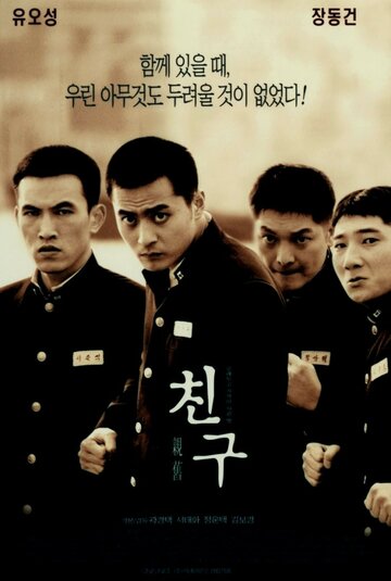 Смотреть Друг онлайн в HD качестве 720p