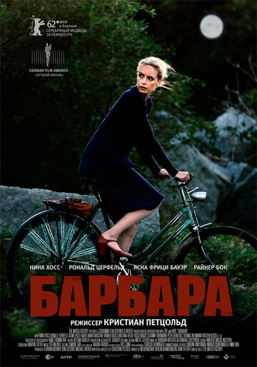 Смотреть Барбара онлайн в HD качестве 720p