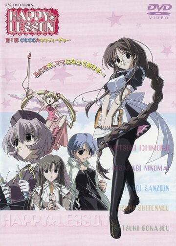 Смотреть Счастливый урок OVA онлайн в HD качестве 720p