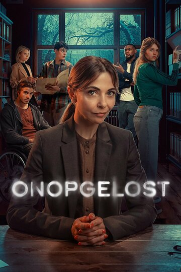 Постер Нераскрытые дела сериал 2024 смотреть онлайн бесплатно в хорошем качестве - HDrezka.by