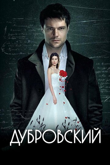 Смотреть Дубровский онлайн в HD качестве 720p
