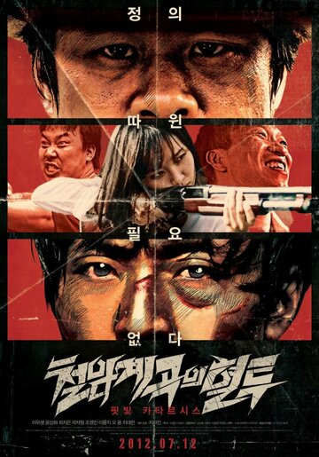 Смотреть Кровавая борьба в долине Айрон-Рок онлайн в HD качестве 720p