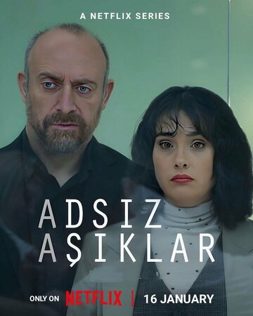 Смотреть Анонимные любовники онлайн в HD качестве 720p