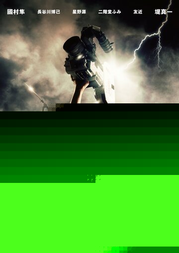 Смотреть Почему ты не играешь в аду? онлайн в HD качестве 720p