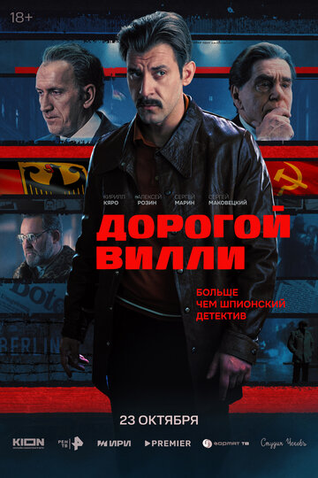 Смотреть Дорогой Вилли онлайн в HD качестве 720p