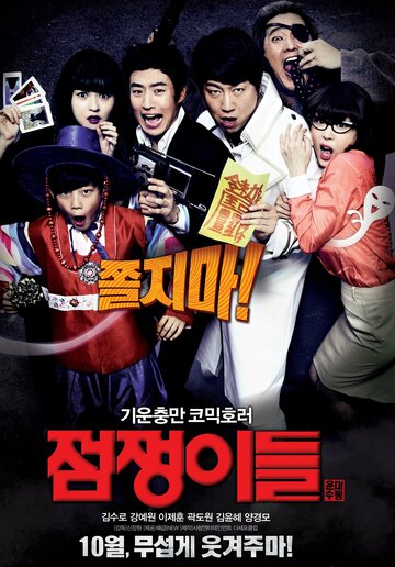 Смотреть Истребители духов онлайн в HD качестве 720p