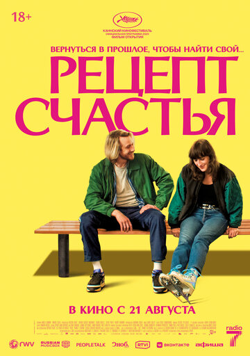 Смотреть Рецепт счастья онлайн в HD качестве 720p