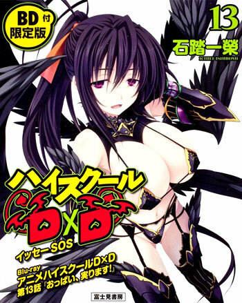Смотреть Старшая школа DxD OVA онлайн в HD качестве 720p