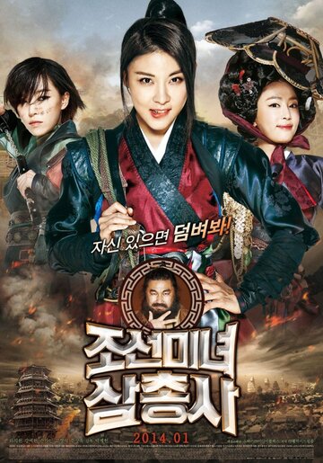 Смотреть Охотницы онлайн в HD качестве 720p