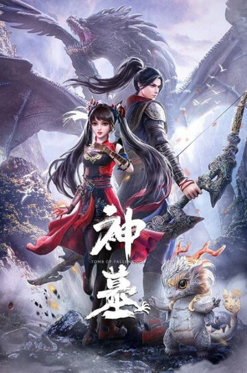 Смотреть Гробница богов онлайн в HD качестве 720p