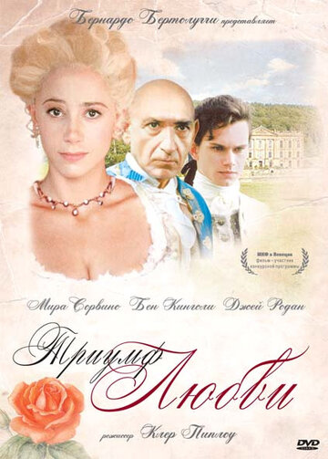 Смотреть Триумф любви онлайн в HD качестве 720p