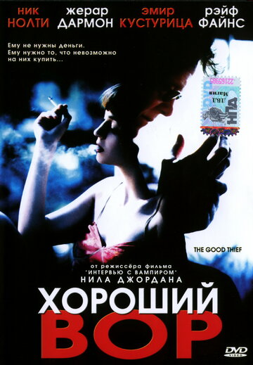 Смотреть Хороший вор онлайн в HD качестве 720p